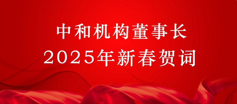新春贺词.jpg